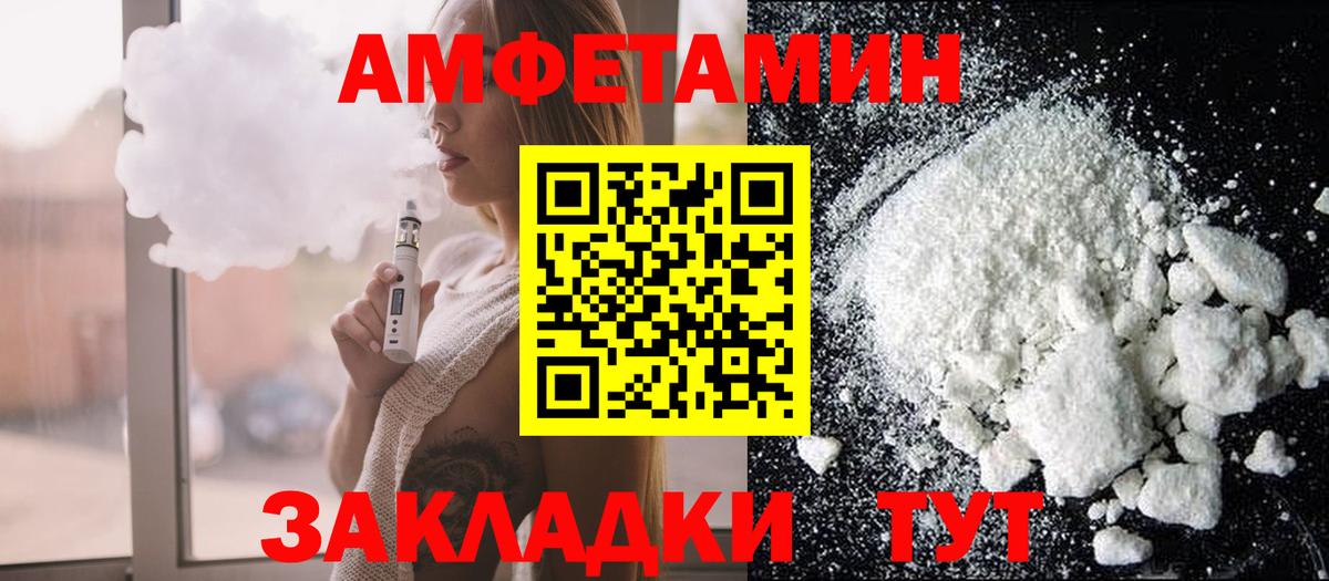 Amphetamine 97% Ртищево