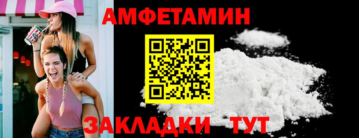 Amphetamine  Amphetamine Premium  Вход с VPN  Ртищево 
