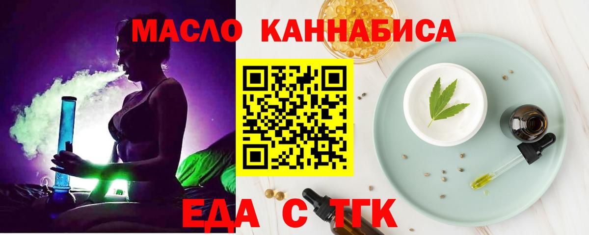 Ртищево  Печенье с ТГК марихуана  Вход с VPN 