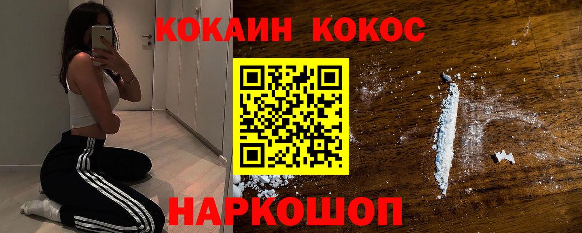 Кокаин Columbia  COCAIN VHQ  Ртищево  Вход с VPN 