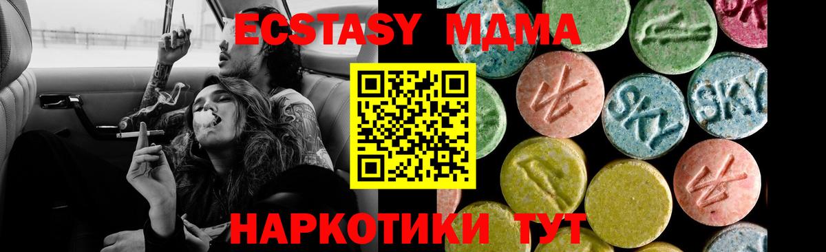 Ртищево  даркнет клад  Вход с VPN  Ecstasy 250 мг  Ecstasy Cube  Экстази 