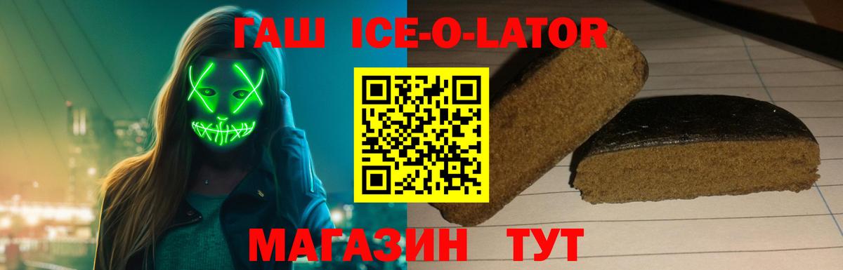 Гашиш Premium  ГАШИШ Cannabis  Вход с VPN  Ртищево 