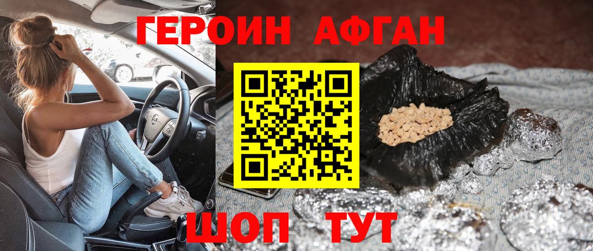 Ртищево  Героин герыч  Вход с VPN 