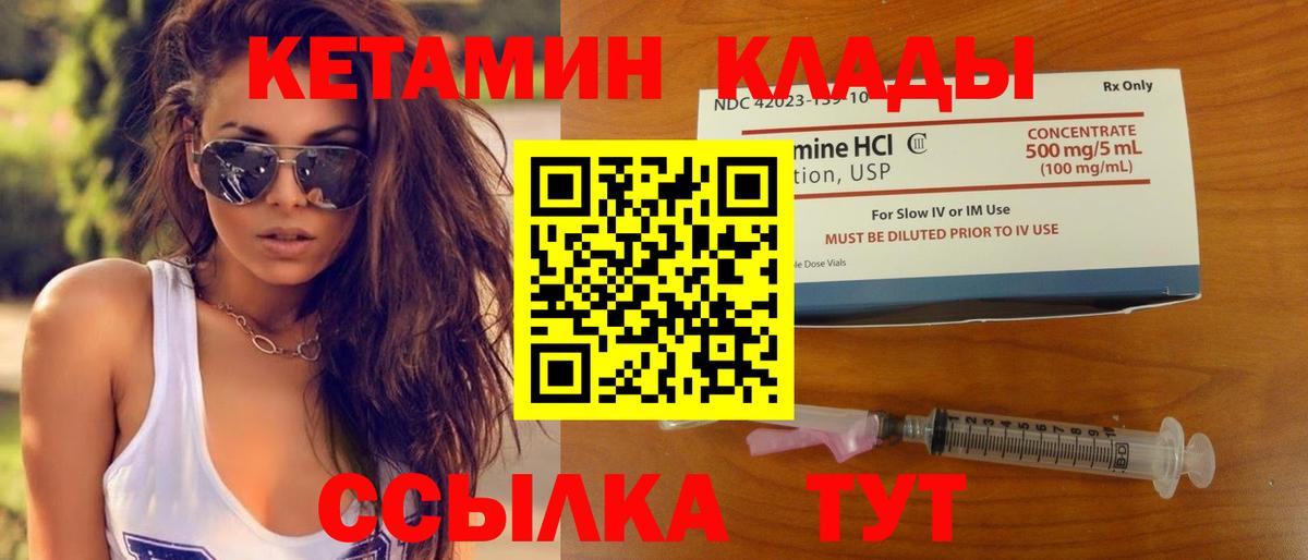 Ртищево  площадка клад  Вход с VPN  КЕТАМИН VHQ  КЕТАМИН ketamine 