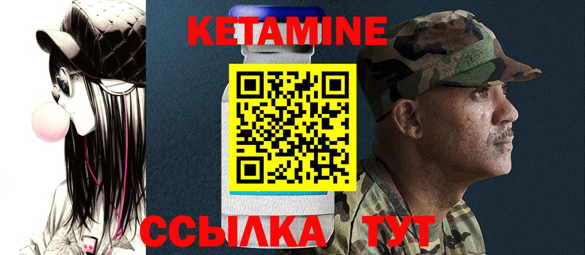КЕТАМИН ketamine Ртищево