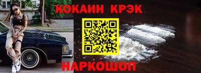 кокаин премиум Рузаевка
