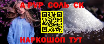 прущие крисы Рыбинск