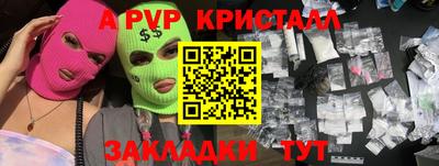 прущие крисы Рыбинск