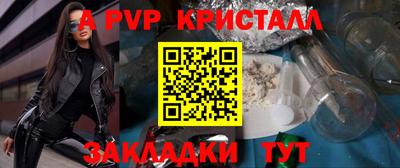 прущие крисы Рыбинск