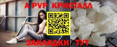 прущие крисы Рыбинск