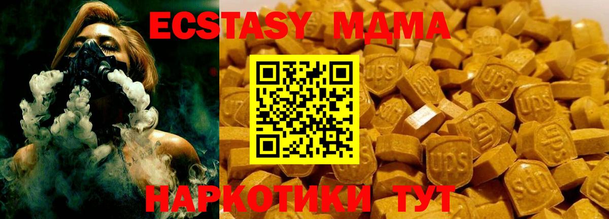 Ртищево  MDMA  Вход с VPN  МДМА Molly 