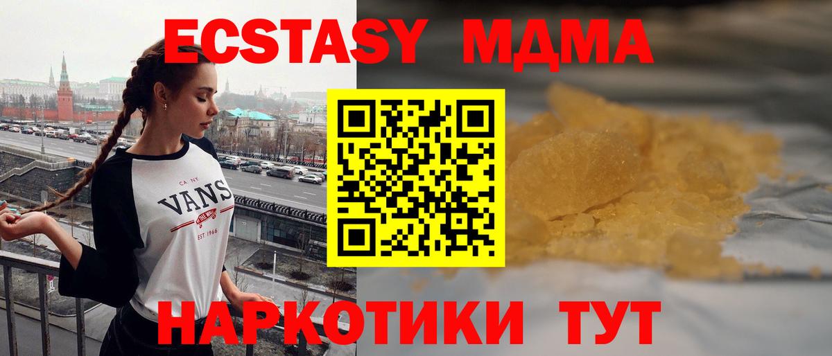 МДМА VHQ Ртищево