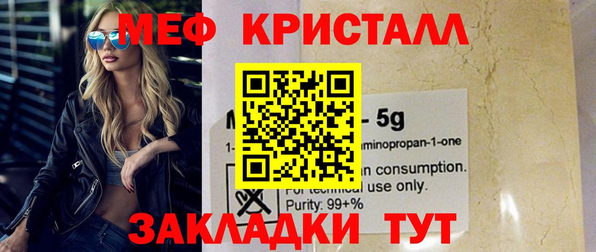 МЕФ  Вход с VPN  Ртищево  МЯУ-МЯУ  Меф мяу мяу 