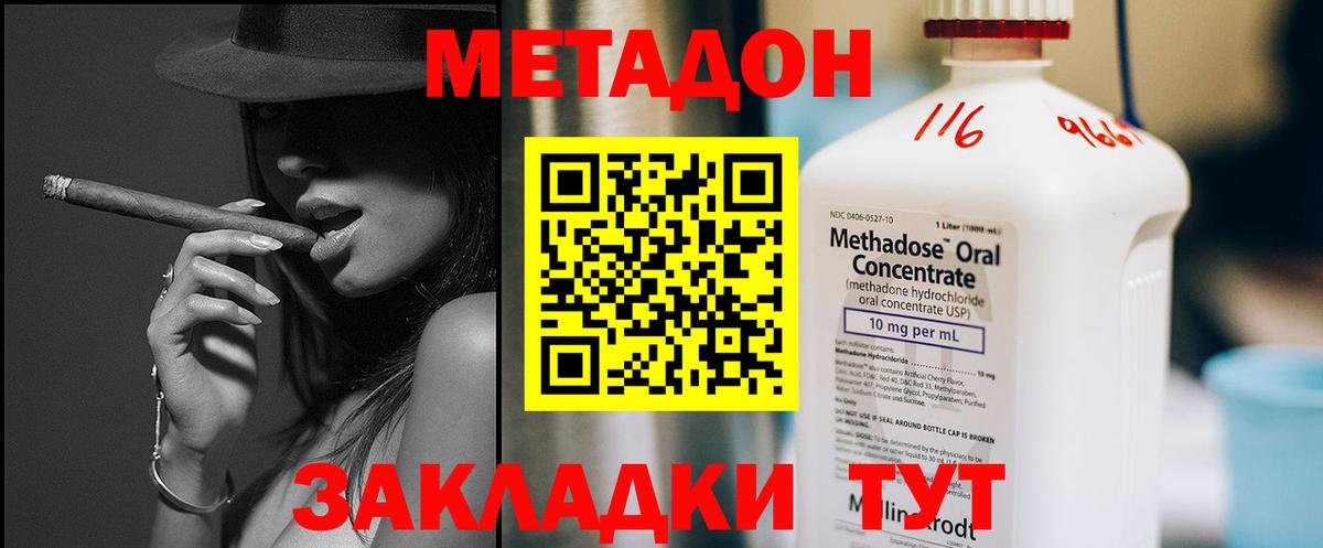 Ртищево  МЕТАДОН мёд  Вход с VPN  OMG tor  Метадон мёд 
