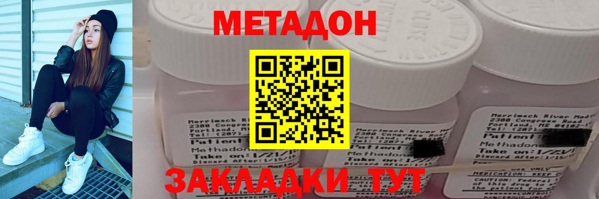 Метадон VHQ Ртищево