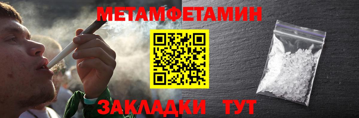 Ртищево  Первитин Декстрометамфетамин 99.9%  Вход с VPN 