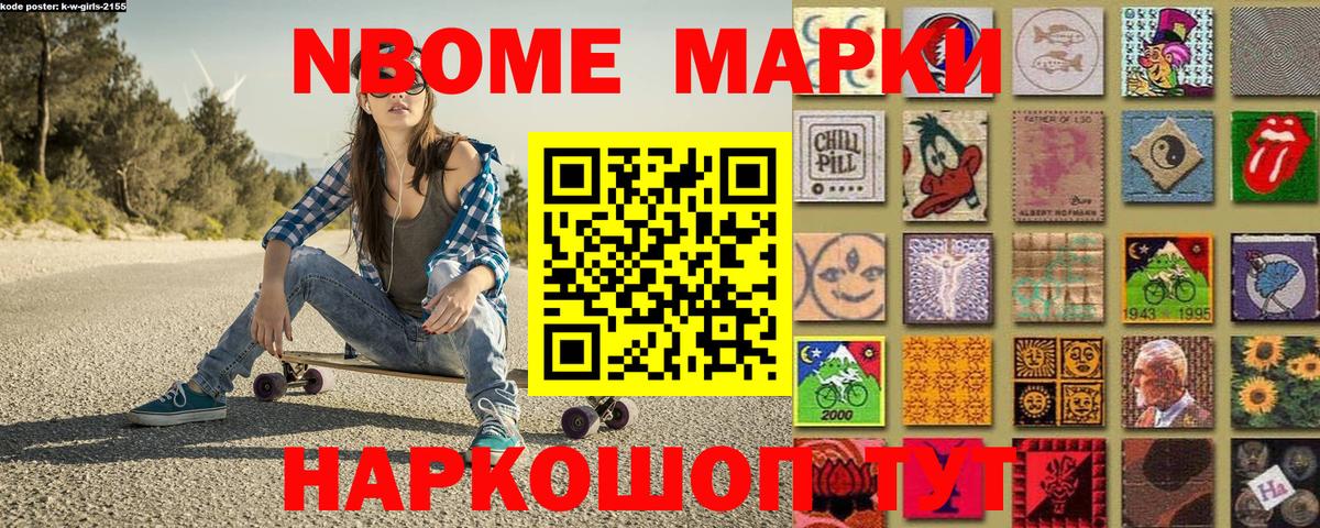 Наркотические марки 1,8мг Ртищево